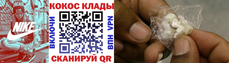 КОКАИН Колумбийский  Краснознаменск 