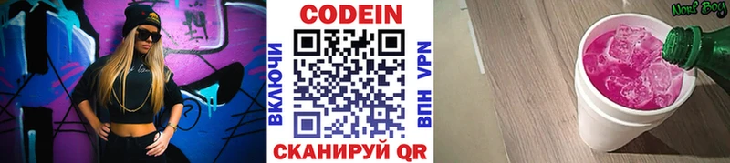 это телеграм  Краснознаменск  Codein Purple Drank 