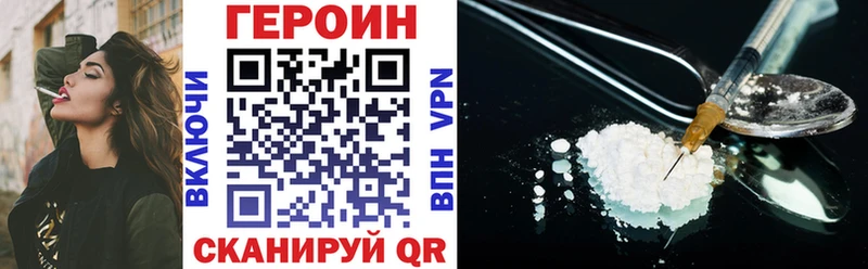 ГЕРОИН герыч  Краснознаменск 