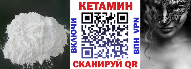 Кетамин ketamine  Краснознаменск 